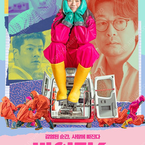 영화 바이러스 cgv2매 예매권
