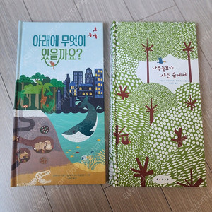 보림 플랩북 2권 + 우리 아이 첫 감정그림책 4권