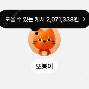 뤼튼 (AI어플) 신규가입 1,300원에 삽니다!