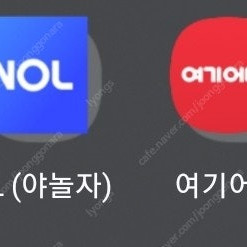 야놀자,여기어때 예약진행해드립니다88퍼