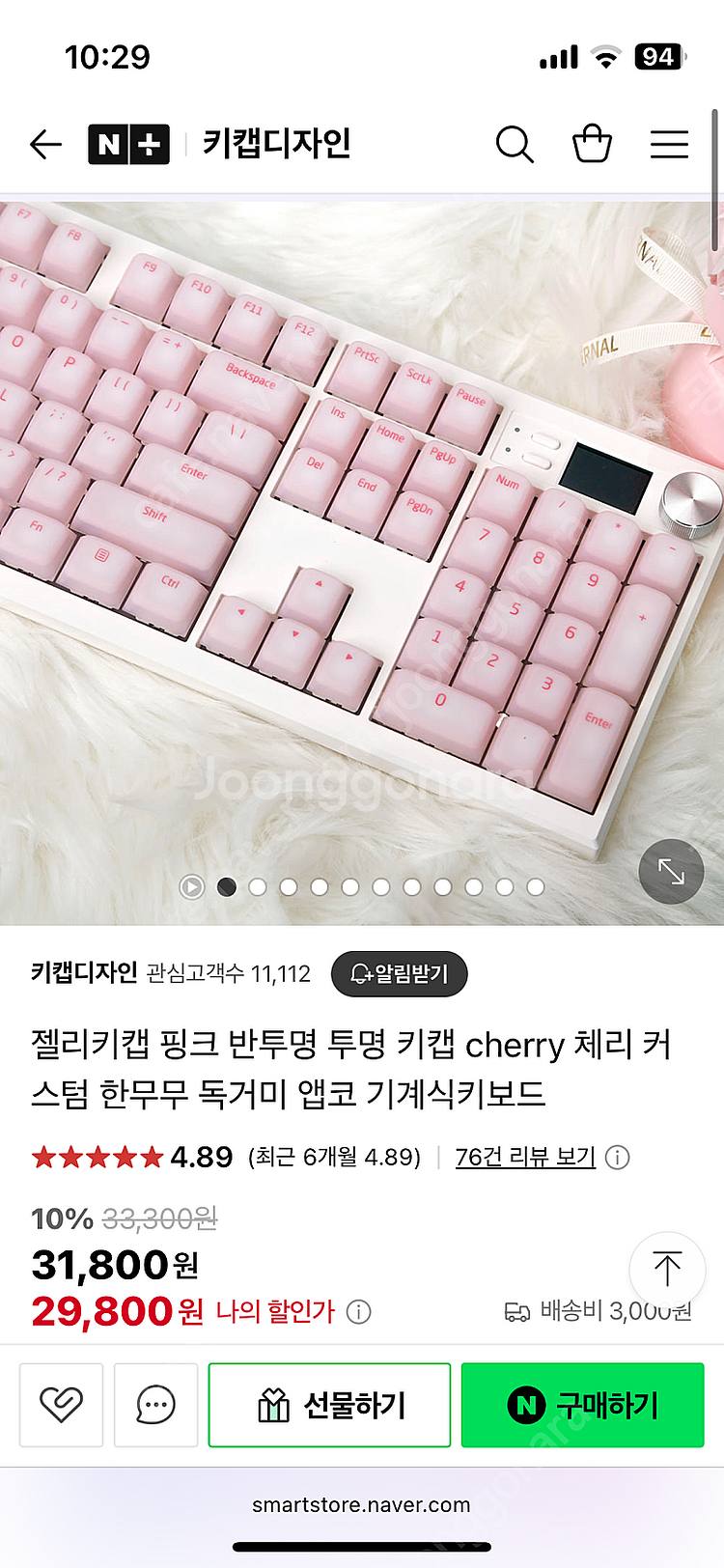 Nogi 노기 반투명 실리콘 젤리 키캡--0