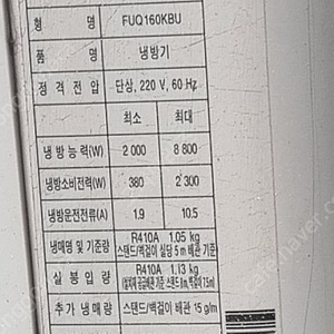 lg에어컨실외기구함(대구)