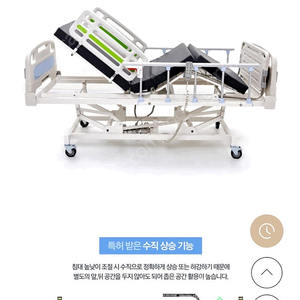 3모터 병원침대