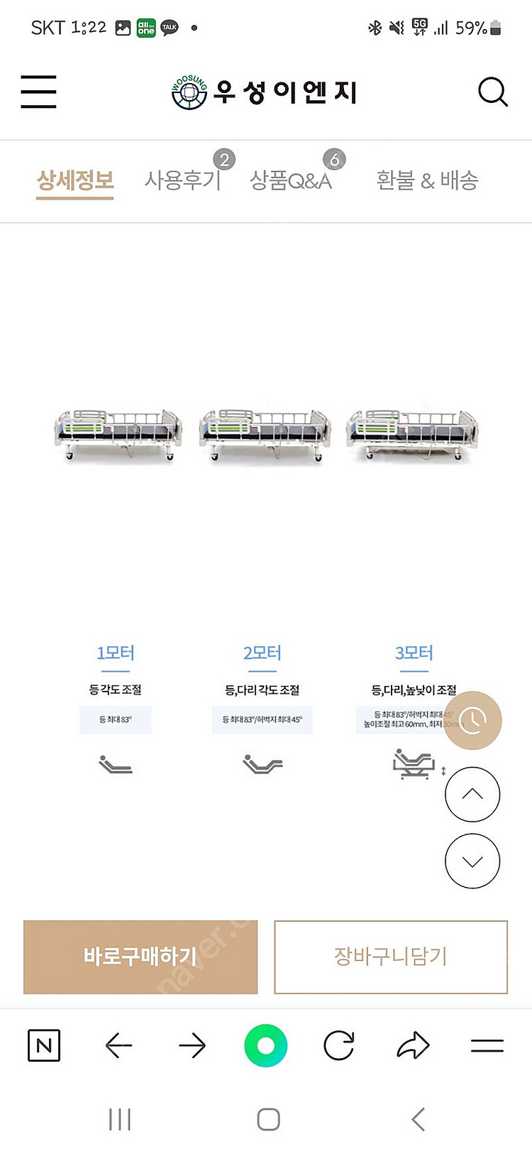 3모터 병원침대--1