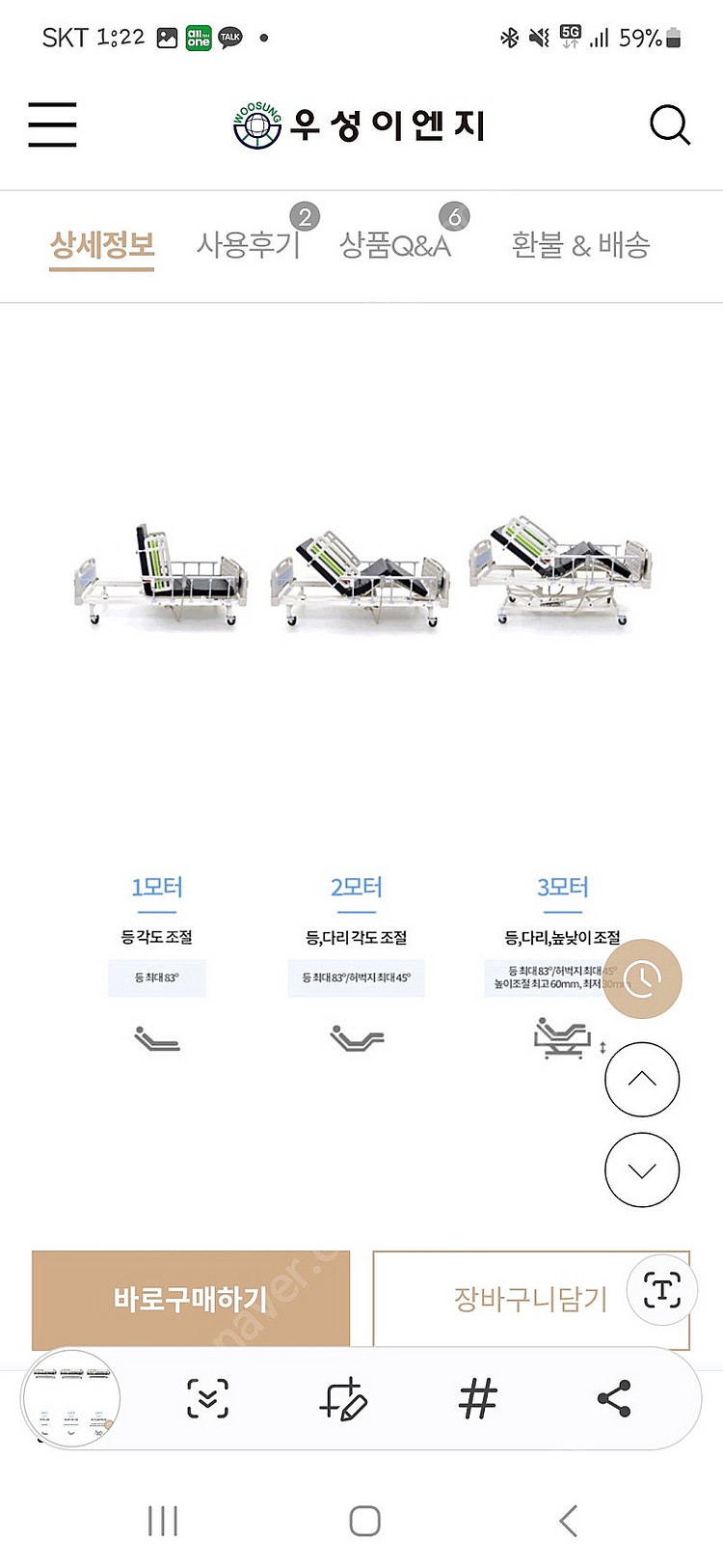 3모터 병원침대--2
