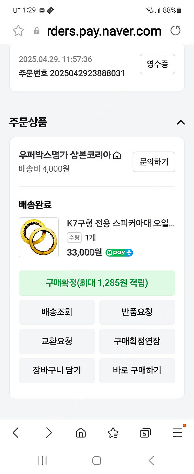 팝니다) AVI DSP SQ4050 앰프 15만, 현대...--8