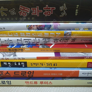그림관련서적 9권 일괄 택포 4만