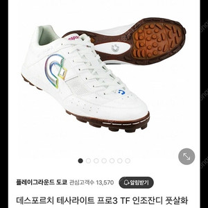 데스포르치 테사라이트 프로3 270tf