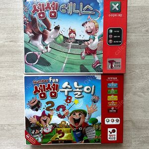 셈셈수놀이 셈셈테니스 보드게임