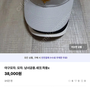 모자. 야구.패션모자. 남녀공용