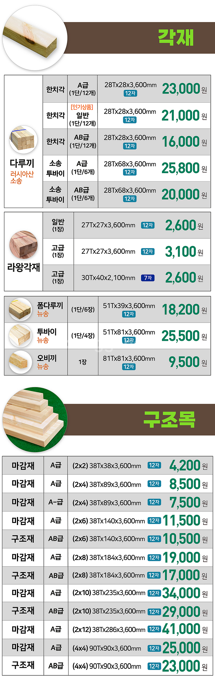 현무암 야자매트 인조잔디 아연각파이프 칼라파이프 기둥재...--5