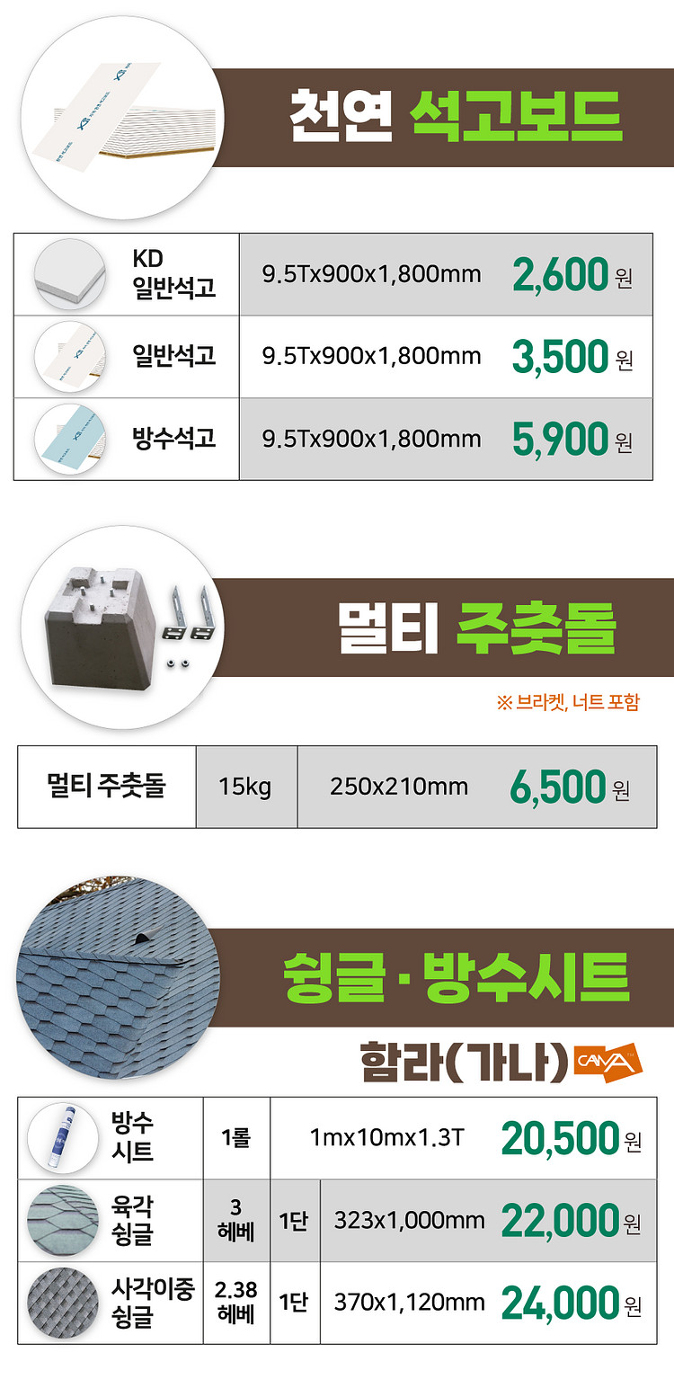 현무암 야자매트 인조잔디 아연각파이프 칼라파이프 기둥재...--9