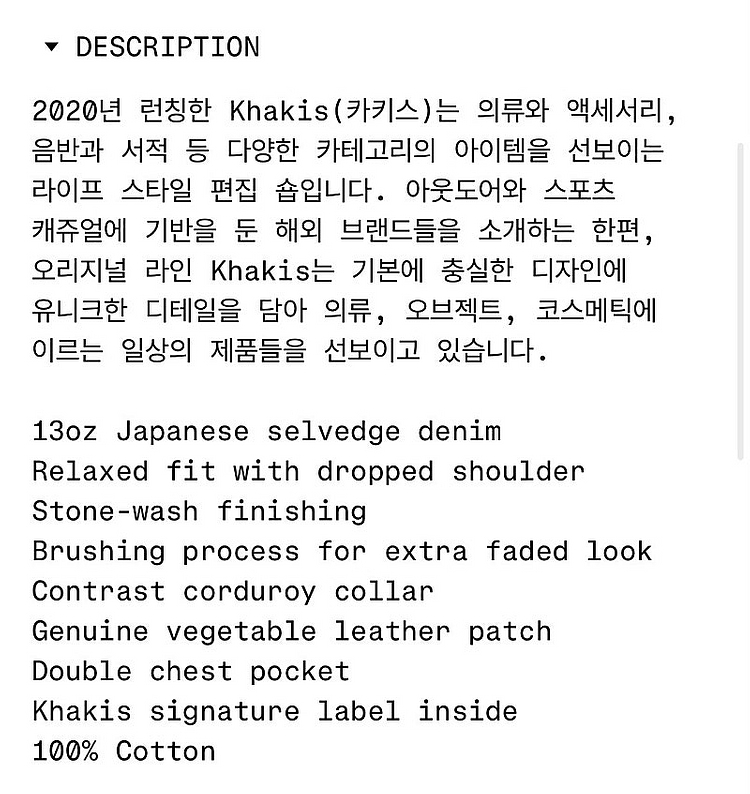 [M] 카키스 워시드 덩가리 던가리 데님 자켓 라이트 ...--4