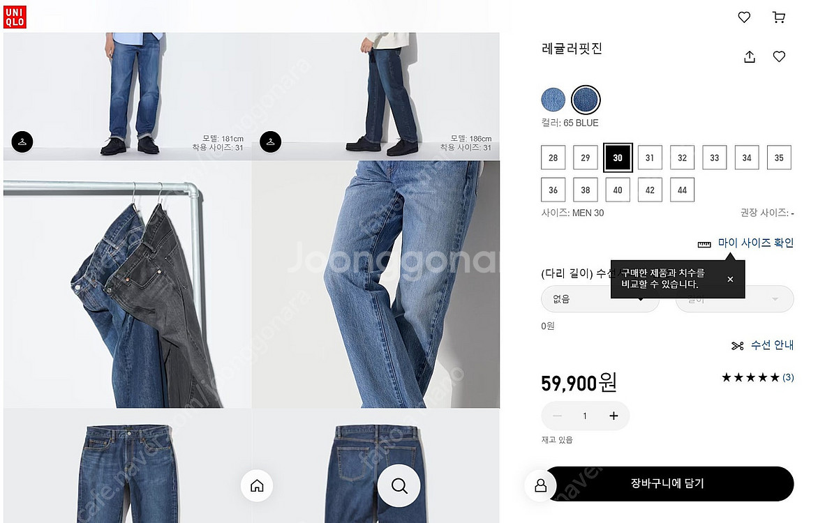 유니클로(UNIQLO) 레귤러핏 테이퍼드 생지데님, 청...--1