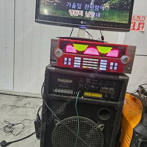 태진노래방기계