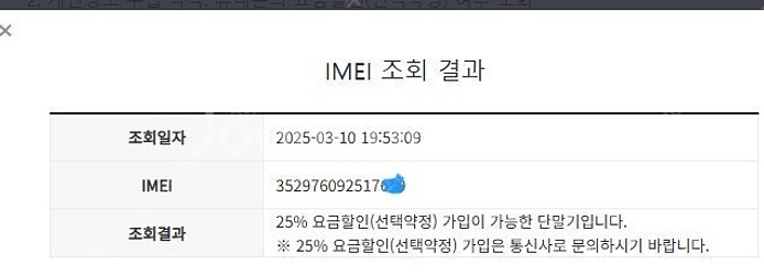 005469 공신폰 공부폰 아이폰8플러스 로즈골드 외관...--7