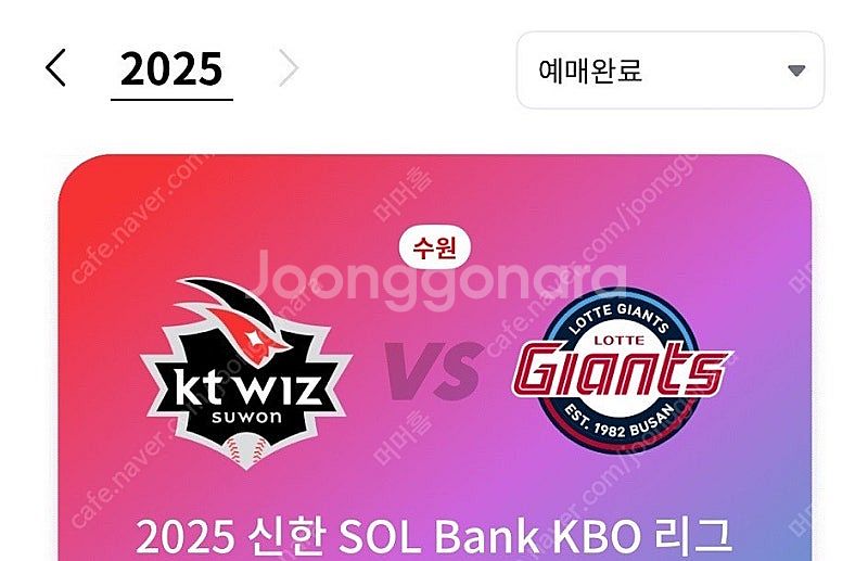 5/9(금)kt wiz vs 롯데자이언츠 중지석4연석/...--0