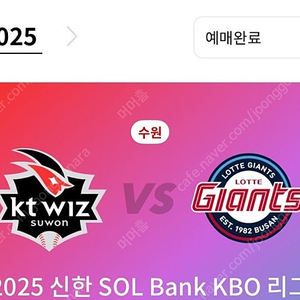 5/9(금)kt wiz vs 롯데자이언츠 중지석4연석/ 3루스카이4연석