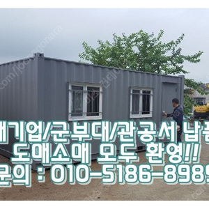 3x7컨테이너+방충망+지게발보강+에어컨콘센트보강 ㅣ 홍천 출고(신품/중고/임대 전국배송/제작가능)