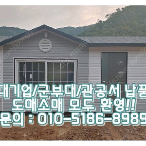 3x6이동식주택+유리강화문+통유리+편백나무시공 ㅣ 세종 출고(신품/중고/임대 전국배송/제작가능)