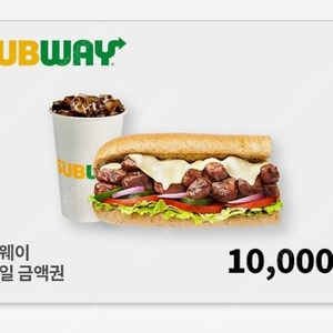 서브웨이 1만원권 > 9400원 (칼답)