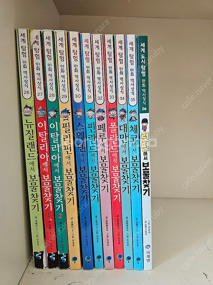 한국사 탐험 10권, 세계사 탐험 10권, 세계 탐험 ...--2