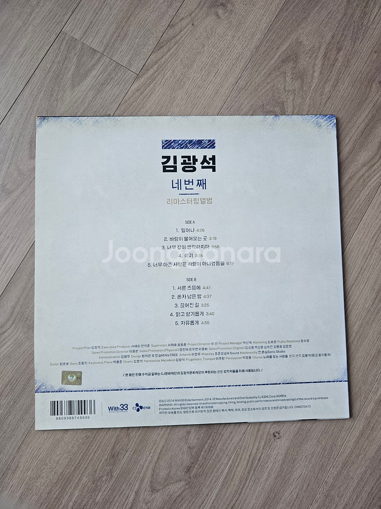 김광석 엘피 LP (네번째, 2집, unforgetta...--2