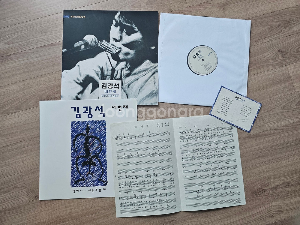 김광석 엘피 LP (네번째, 2집, unforgetta...--3