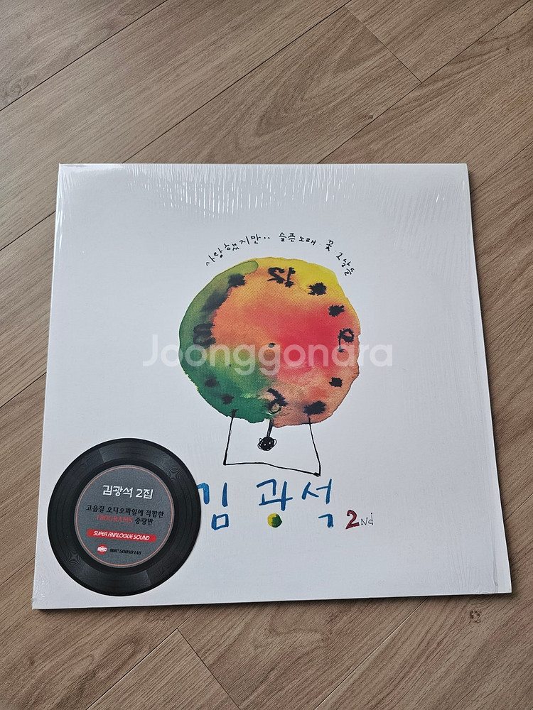 김광석 엘피 LP (네번째, 2집, unforgetta...--4