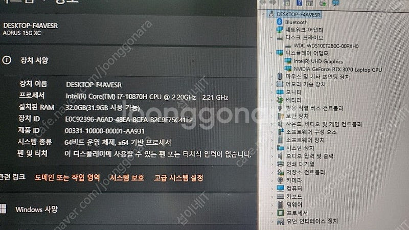 [판매]기가바이트 어로스 풀업 게이밍 노트북/240Hz...--9