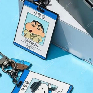 짱구 떡잎상사 흰둥이 삽니다