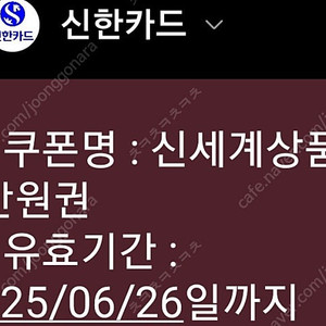 신세계상품권 3만원 교환권