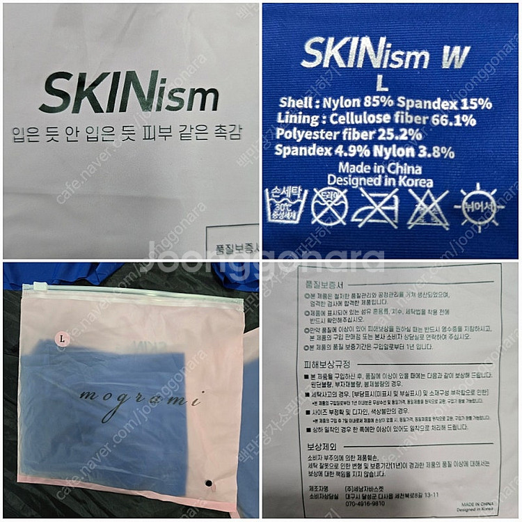 스킨여자드로즈팬티 S 90 / L100/네모팬티/ 심리...--8