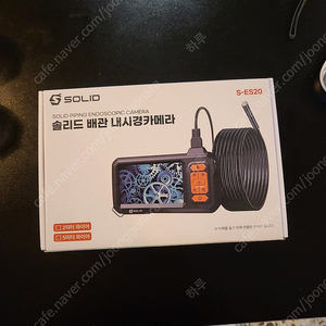 솔리드 내시경카메라 2m 배관내시경 하수구내시경 누수탐지기 S-ES20
