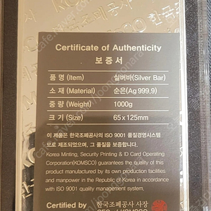 한국조폐공사 실버바 1000g