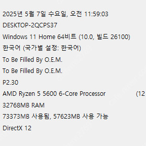 컴퓨터 판매합니다