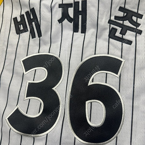 엘지 트윈스 배재준 선수 지급용 무너 유니폼