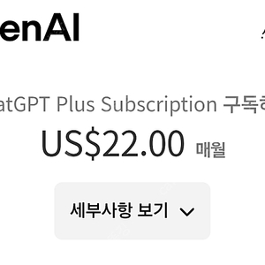 챗지피티 chat gpt 플러스 1년 공구
