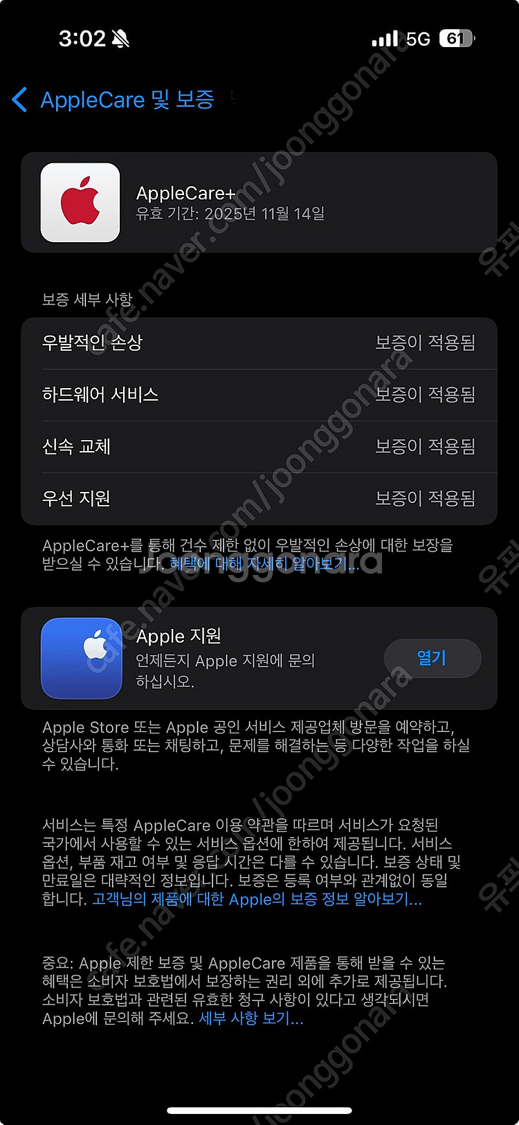 (애플케어+)아이폰 15프로 256GB 화이트티타늄 판...--6