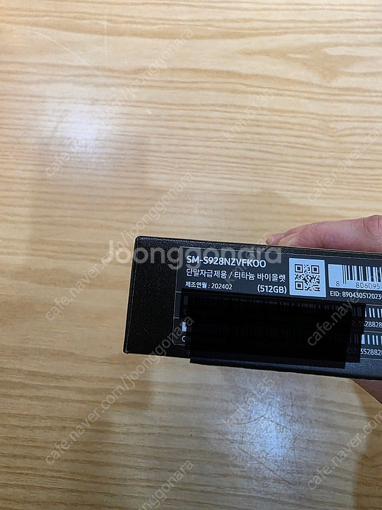 갤럭시s24울트라바이올렛512gb 자급제중고폰판매합니다--8