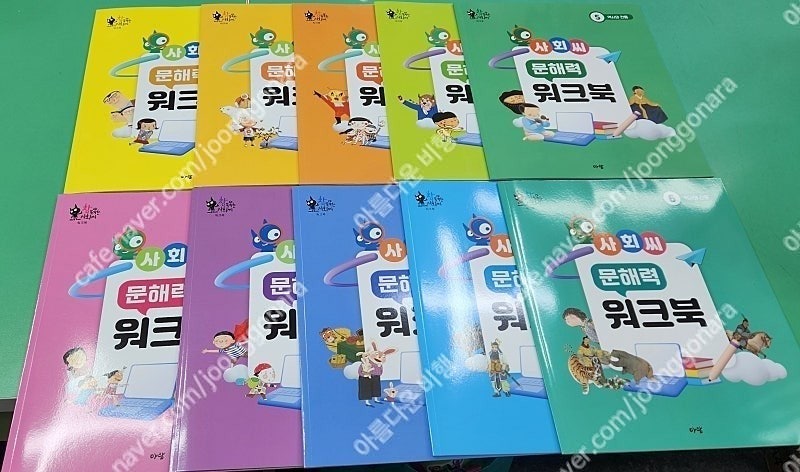참 똑똑한사회씨(최신개정판)문해력워크북추가증정--3