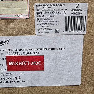 밀워키 6톤 유압 압착기 판매합니다 M18 HCCT-202C