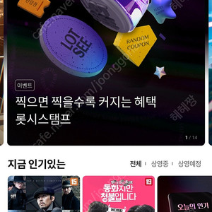 cgv , 롯데시네마 2인 18천