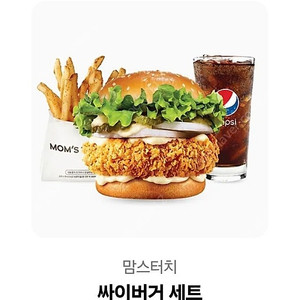 싸이버거세트 기프티콘