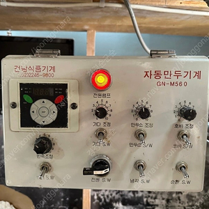 자동만두성형기계
