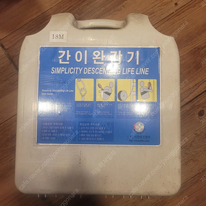 간이완강기