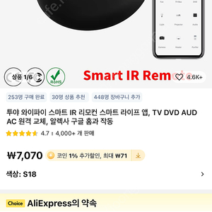 투야 와이파이 스마트 IR 리모컨 (스마트 라이프 앱, TV DVD AUD AC 원격 교체, 알렉사 구글 홈과 작동)