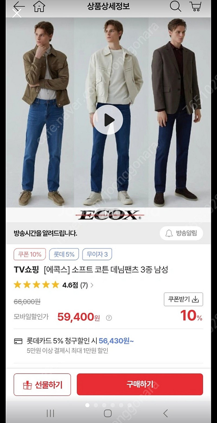 남자청바지 2벌 사이즈30--5