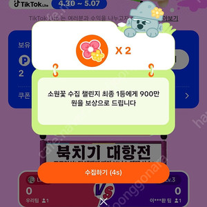 소원꽃 삽니다1500원