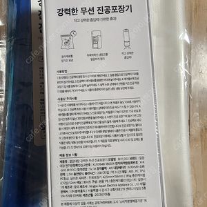 깔끔대장 강력한 무선 진공포장기+진공팩